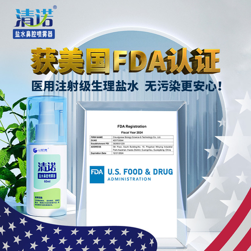 Jüngste Firmenblogs über Cleanote hat den Registrierungsprozess der FDA abgeschlossen.